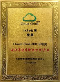 Cloud China 2017